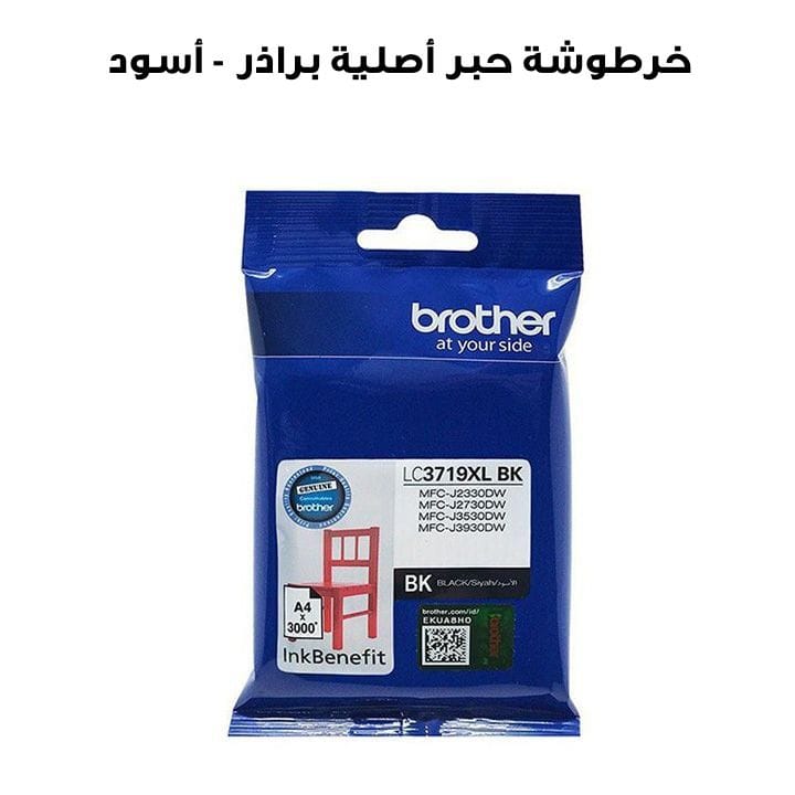 Brother Genuine Ink Cartridge, Produces Deep, Crisp Black Text For Professional-quality Documents - Black - LC3719XLBK