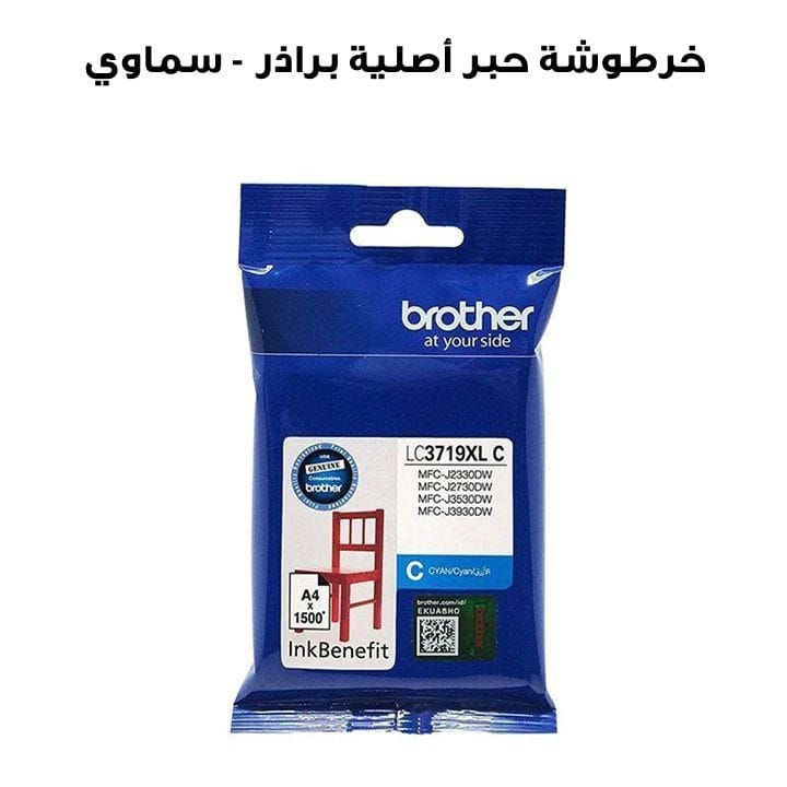 Genuine Brother Ink Cartridge - Cyan | LC3719XLC