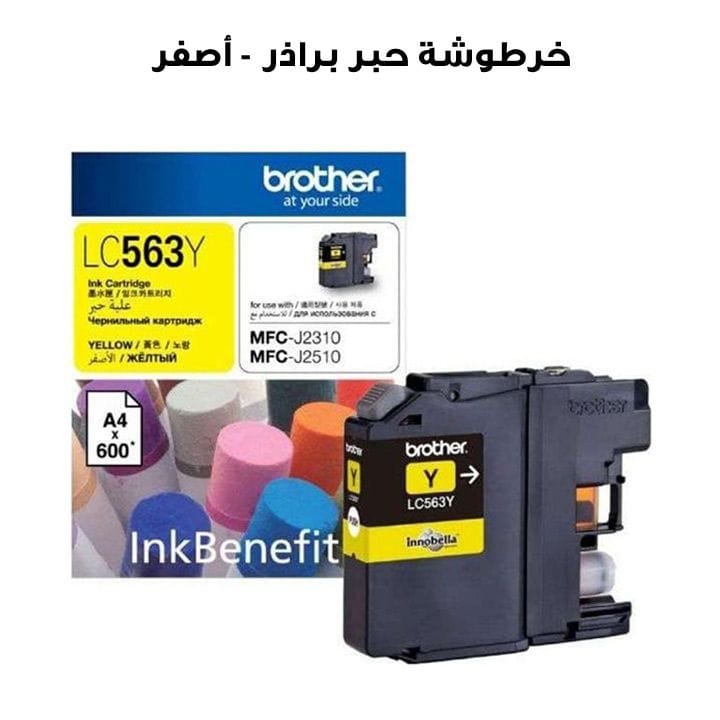 Genuine Brother Ink Cartridge For High-Quality Printing, Clear Results And Reliable Performance - Yellow - LC563Y