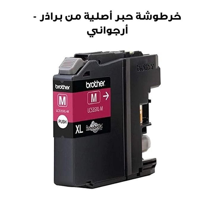 Genuine Brother LC535XLM Ink Cartridge - Magenta