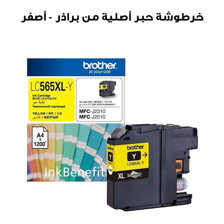 خرطوشة حبر أصلية من براذر LC565XLY - أصفر