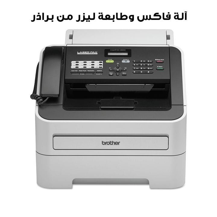 Brother FAX-2840 Laser Printer Fax Machine
