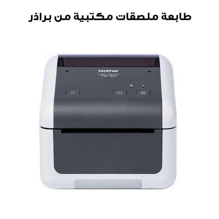 طابعة ملصقات مكتبية عالية السرعة من براذر TD-4410D