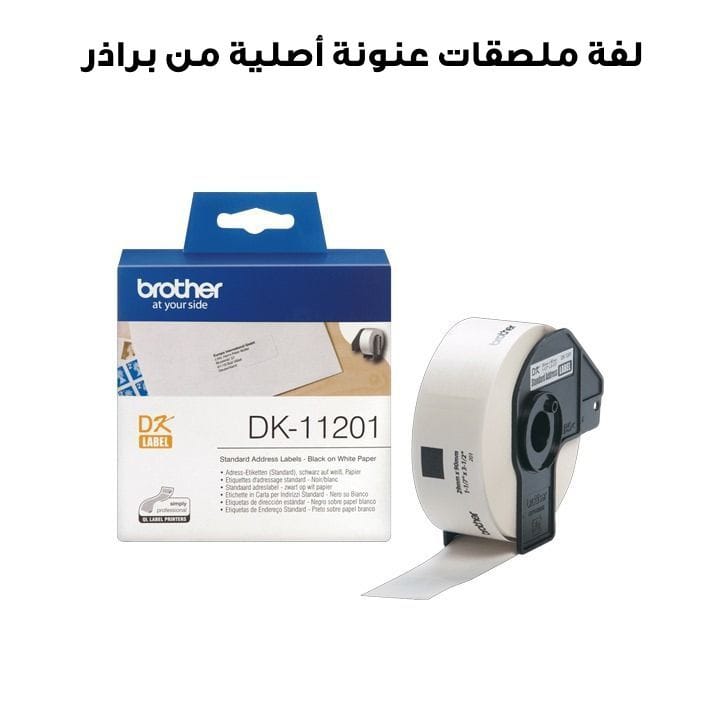 Brother Standard Address Label Roll, Time-Saving Design, Clean Professional Finish, Reliable Performance - Black On White - DK-11201