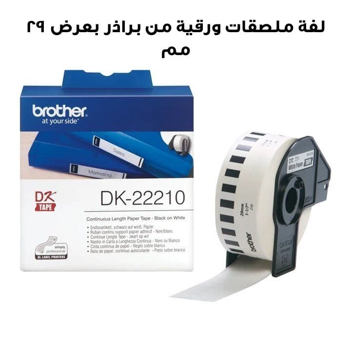 Brother Continuous Length Paper Tape Roll 29mm, Custom Length Labels, Strong Adhesion, Professional Finish - Black On White - DK-22210