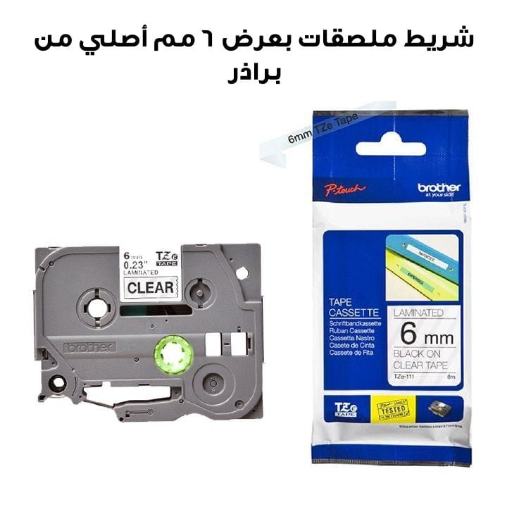 شريط ملصقات بعرض 6 مم أصلي من براذر TZe-111