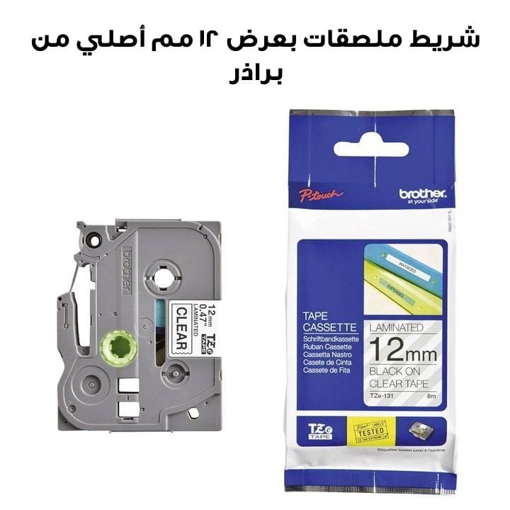 Genuine Brother Tze-131 12mm Label Tape