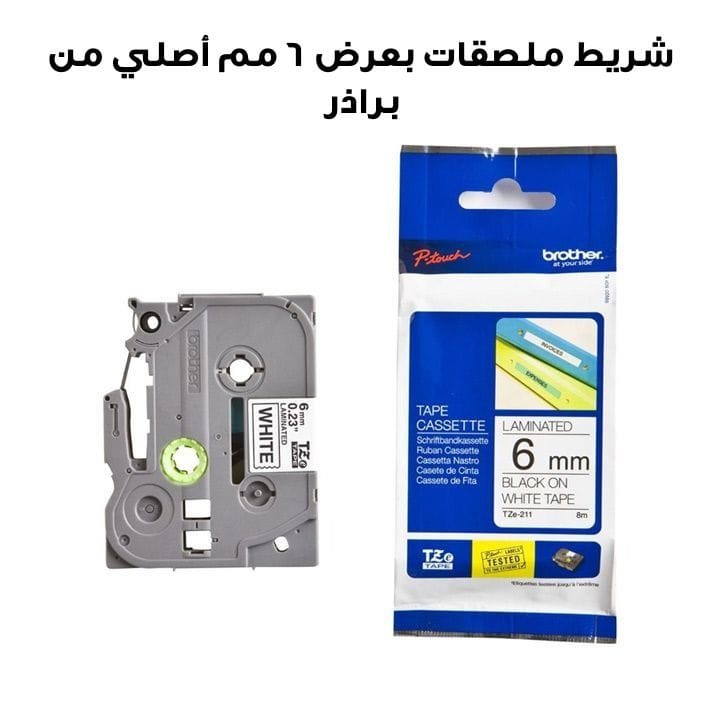 شريط ملصقات بعرض 6 مم أصلي من براذر TZe-211