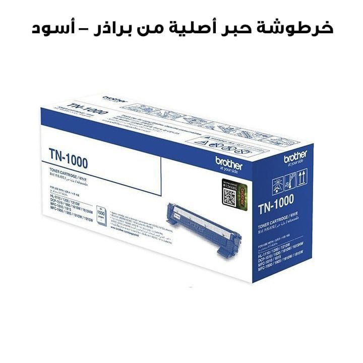 خرطوشة حبر أصلية من براذر TN-1000 – أسود