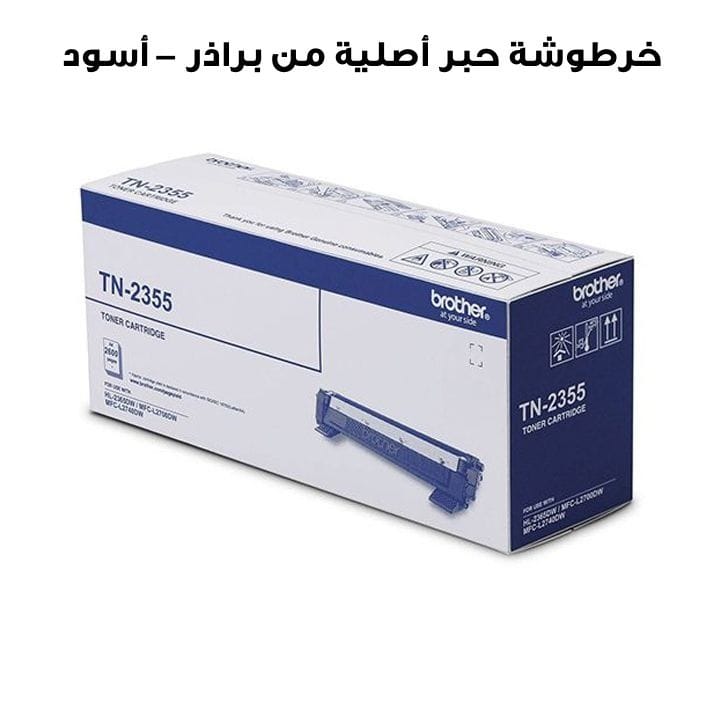 Genuine Brother Toner Cartridge - Black | TN-2355