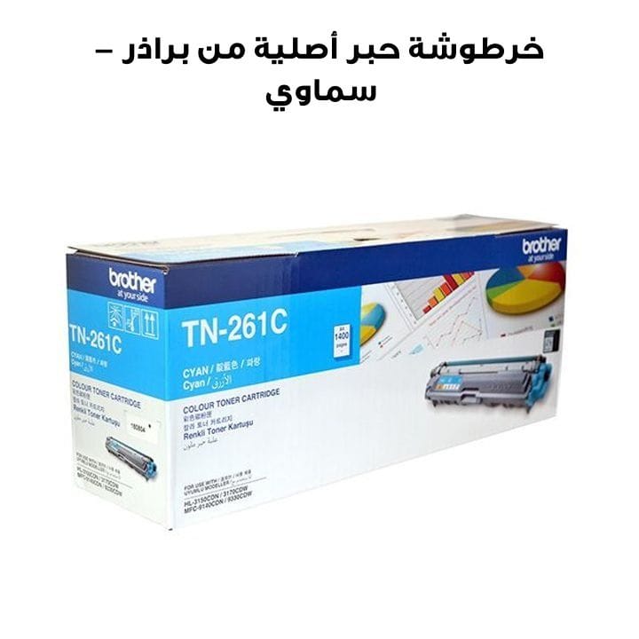 Genuine Brother Toner Cartridge - Cyan | TN-261C