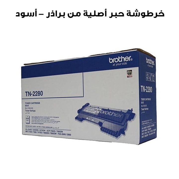 Genuine Brother TN-2280 Toner Cartridge - Black