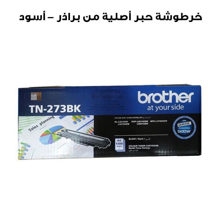 Genuine Brother Toner Cartridge - Black | TN-273BK