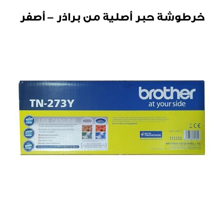 خرطوشة حبر أصلية من براذر – أصفر | TN-273Y
