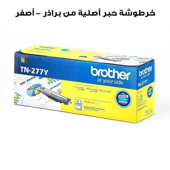 Genuine Brother Toner Cartridge - Yellow | TN-277Y