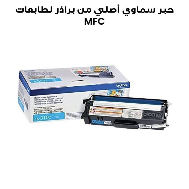 حبر سماوي أصلي من براذر TN348 لطابعات MFC 9970/4570