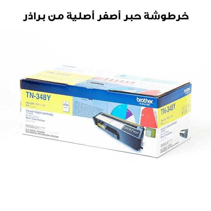 Genuine Brother TN-348Y Toner Cartridge - Yellow