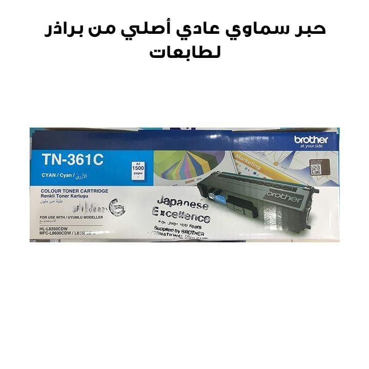 Genuine Brother TN-361C Standard Cyan Toner for HL-L8350CDW/MFC-L8600CDW/ MFC-L8850CDW