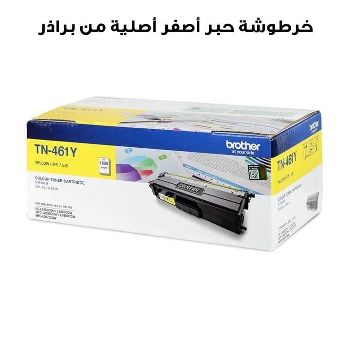 Genuine Brother TN-461Y Toner Cartridge - Yellow