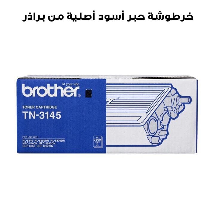 Genuine Brother TN-3145 Toner Cartridge - Black