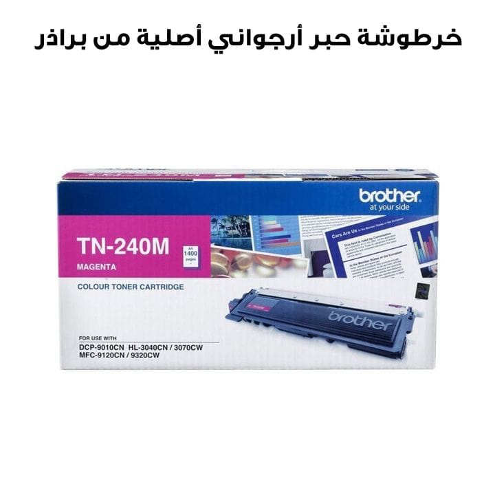 Genuine Brother Toner Cartridge - Magenta | TN-240M