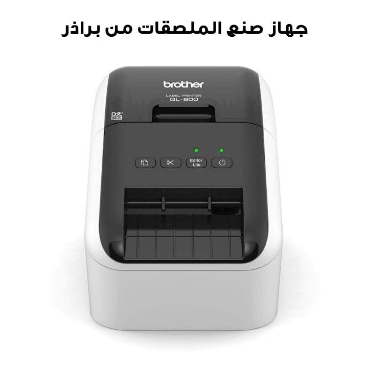 Brother Label Maker | QL-800