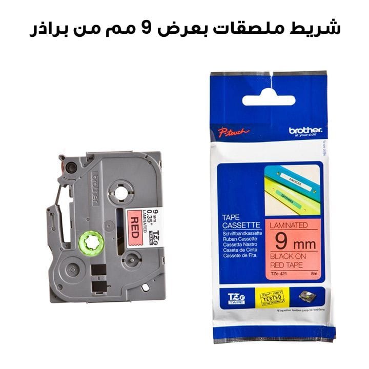 شريط ملصقات بعرض 9 مم من براذر TZe-421