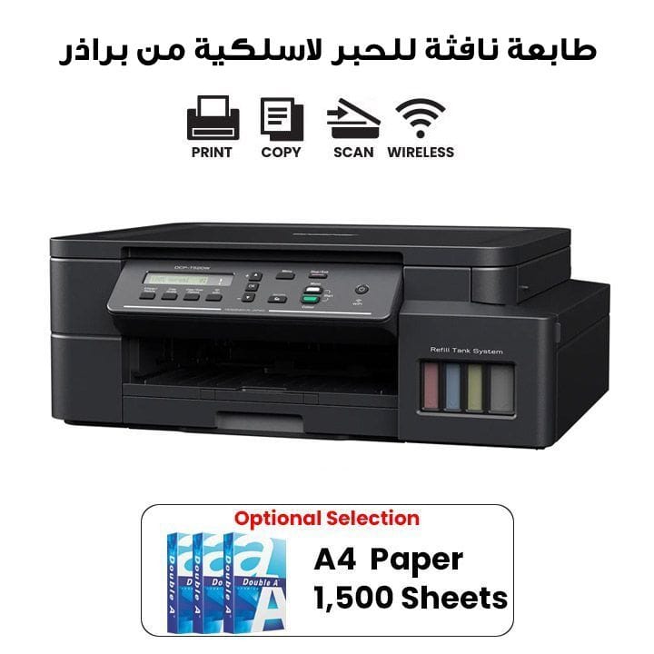 طابعة نافثة للحبر متعددة الوظائف لاسلكية من براذر | DCP-T520W