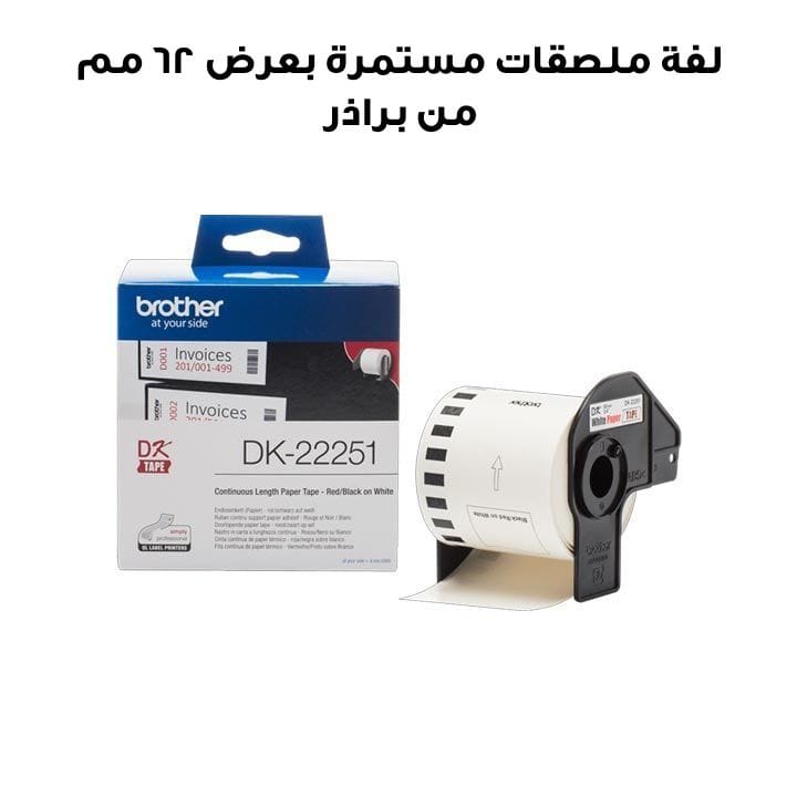 Genuine Brother DK-22251 62mm Continuous Label Roll