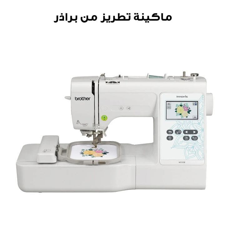 BROTHER Innov-is Embroidery Machine | M330E