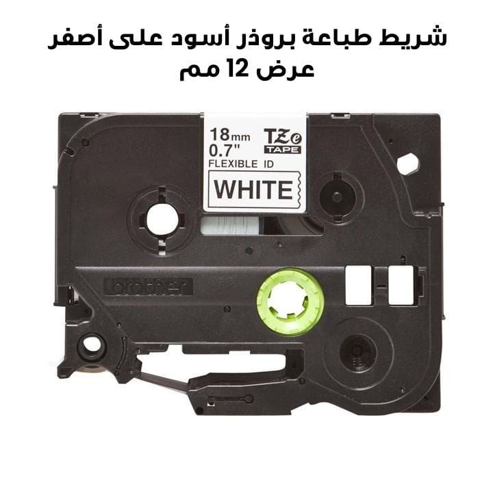 شريط طباعة بروذر أسود على أصفر عرض 12 مم – TZE‑FX631