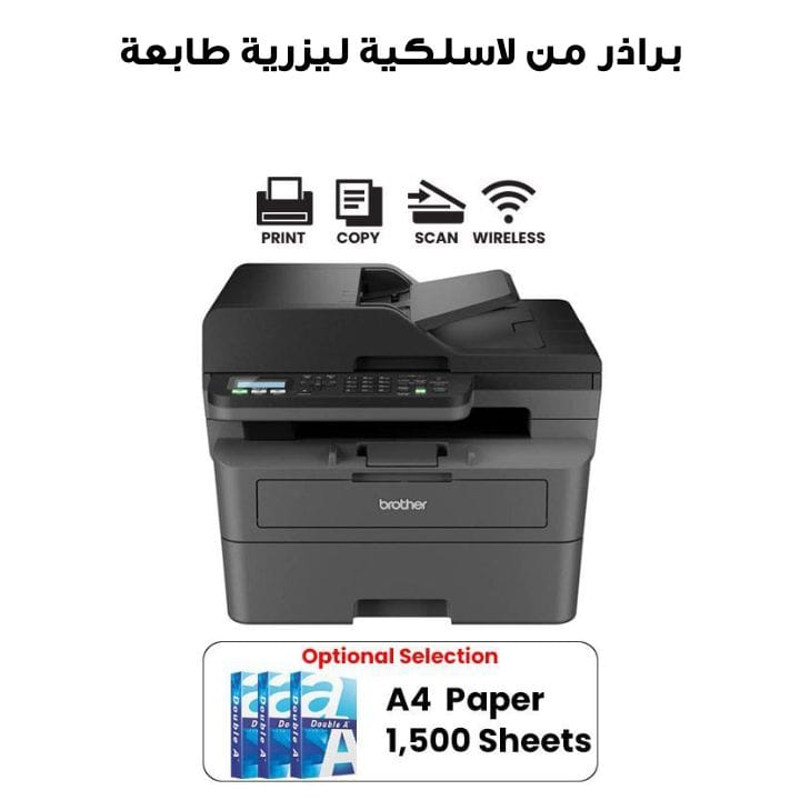 طابعة ليزرية أحادية اللون متعددة الوظائف لاسلكية من براذر | MFC-L2805DW