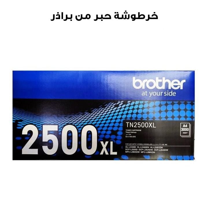 Genuine Brother Toner High Yield | TN-2500XL