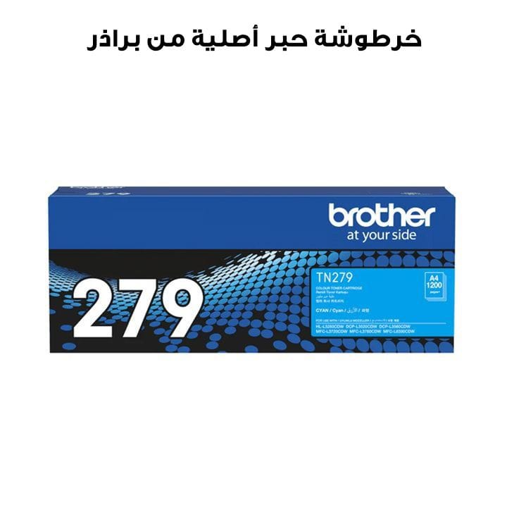 خرطوشة حبر أصلية من براذر | TN-279C