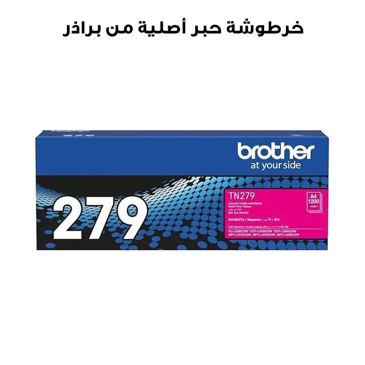 Genuine Brother Toner | TN-279M