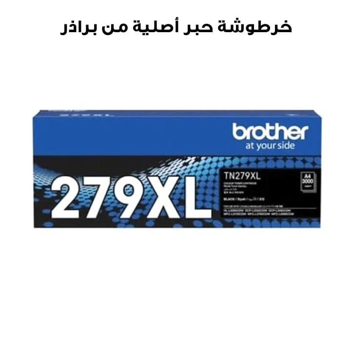 Genuine Brother High-yield Toner Cartridge For Sharp, Consistent And Professional-quality Printing - Black - TN-279XLBK