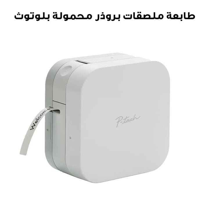 Brother Portable P-Touch Cube Label Printer With Bluetooth Connectivity, Modern And Compact Design, P-Touch Design & Print App - White - PT-P300BT
