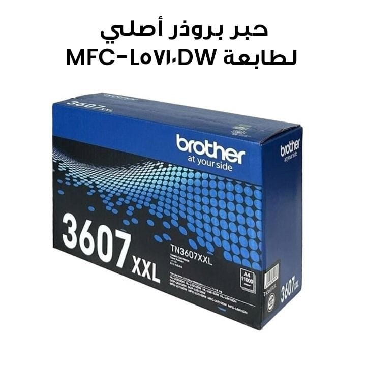 Genuine Brother Toner For MFC-L5710DW Upto 3,000 Pages | TN-3607