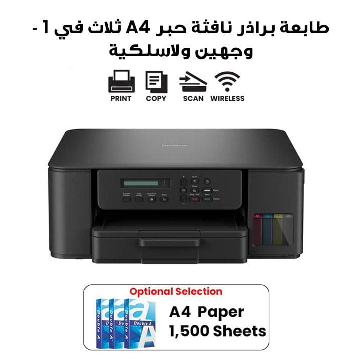 Brother A4 3-in-1 Ink Tank Printer, Automatic Duplex Printing, Wireless Connectivity, Compact Design, Mobile Printing Support - Black - DCP-T530DW