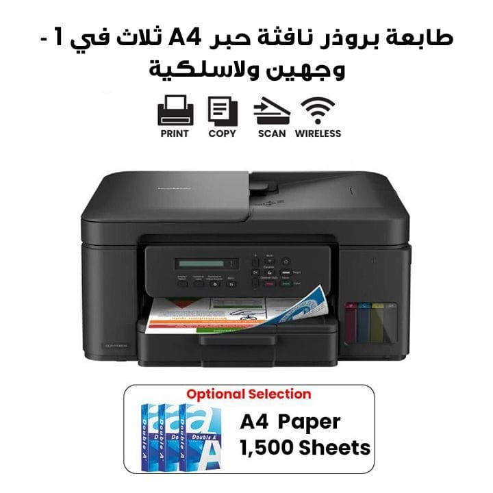 Brother A4 All-in-One Multifunction Printer, Double-Sided, Wireless, 20 Sheet Feeder Duplex Printing - Black - DCP-T730DW