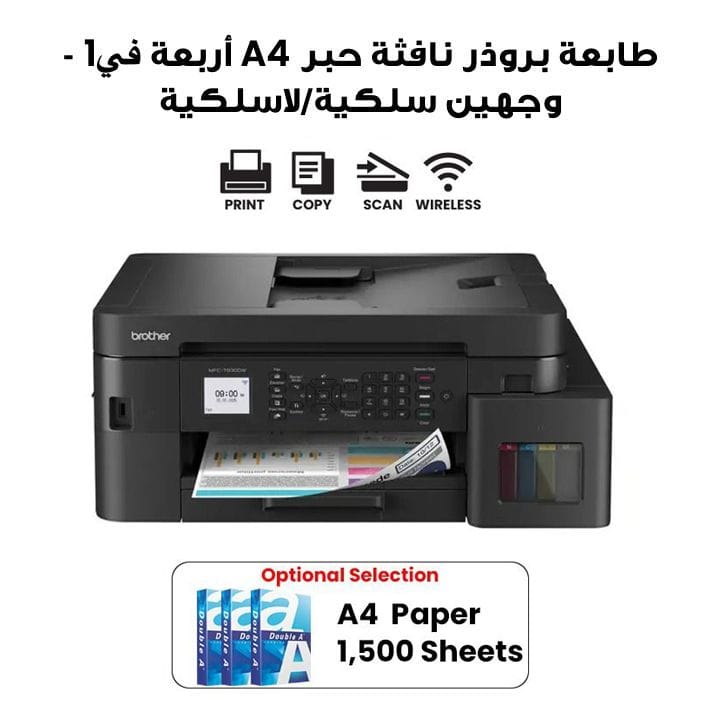 Brother A4 4-in-1 Ink Tank Printer with Duplex, Wired/Wireless, and 20-Sheet ADF | MFC-T930DW