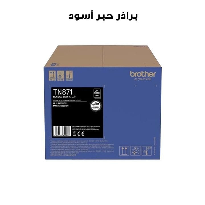 Brother Standard Yield Toner, For HL-L9430CDN, MFC-L9630CDN, Consistent Output, Easy Installation, Printer Protection - Black - TN-871BK