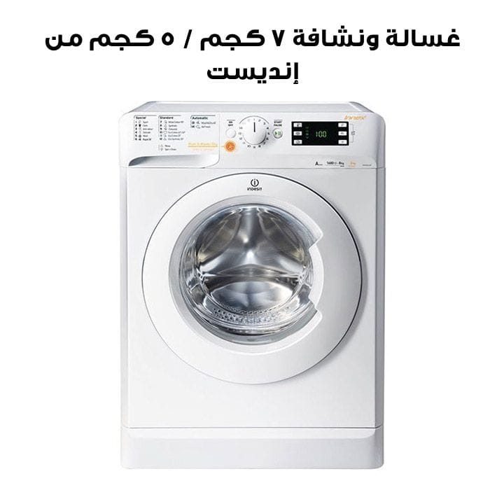 Indesit Innex 7KG / 5KG Washer Dryer | XWDE 751480X
