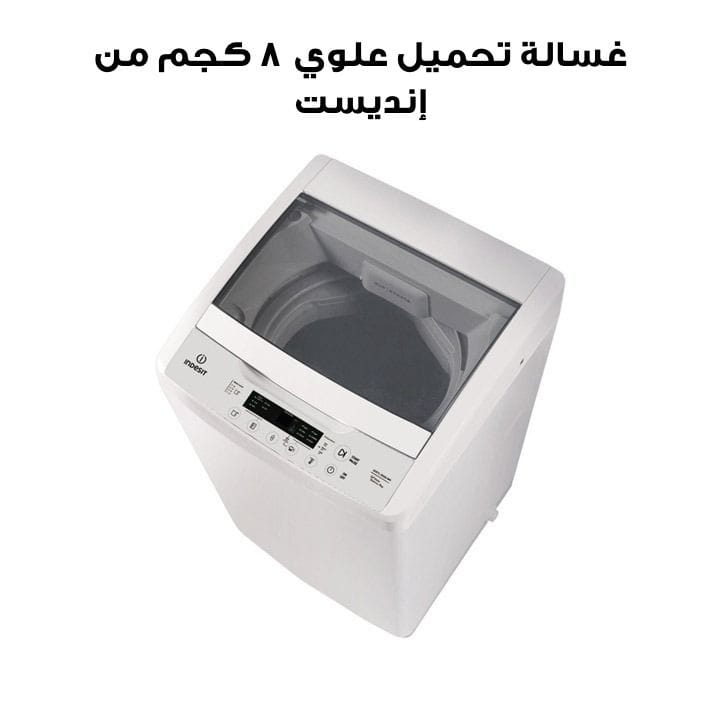 Indesit IASTL 8050/WH GCC 8Kg Top Loading Washing Machine