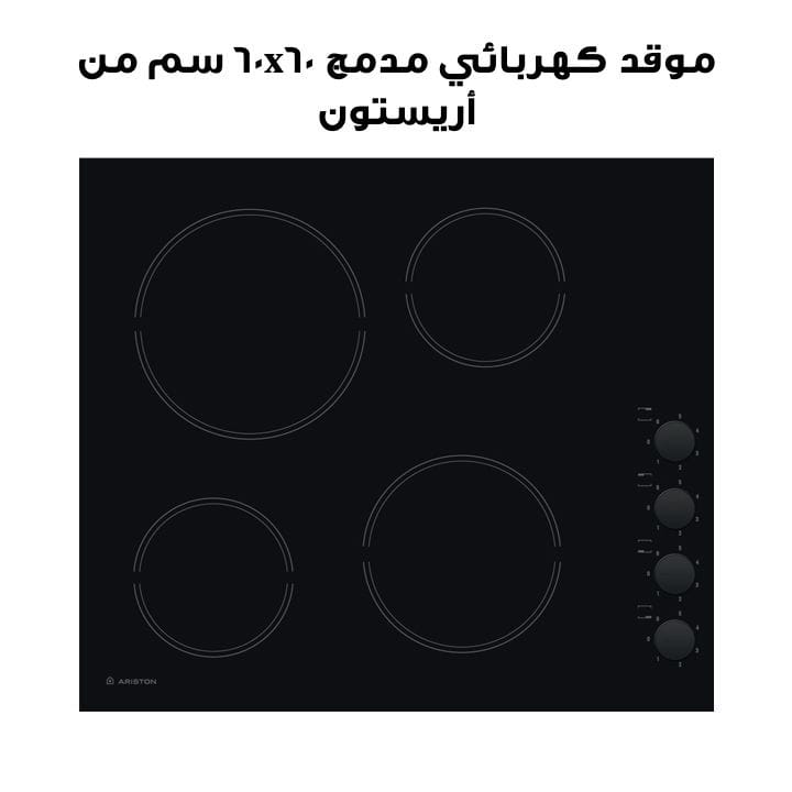 Ariston Built-In Electric Hob 60x60 CM | HR 609 C A