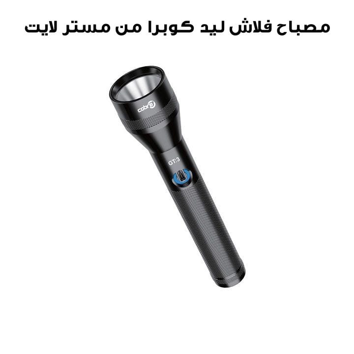 Mr. Light GT 3 Cobra LED Flashlight
