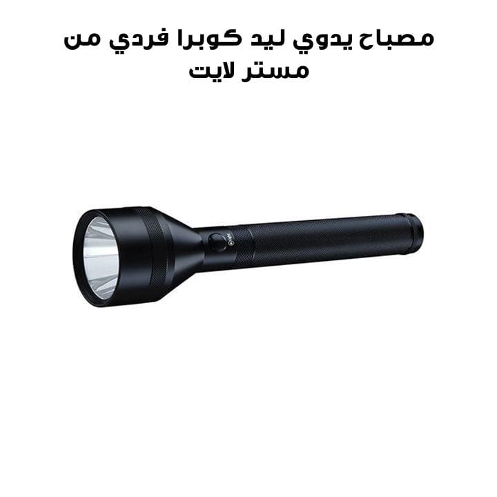 Mr. Light Cobra LED Flashlight Single | GT 25