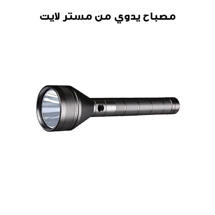 Mr. Light Torch | MR 250