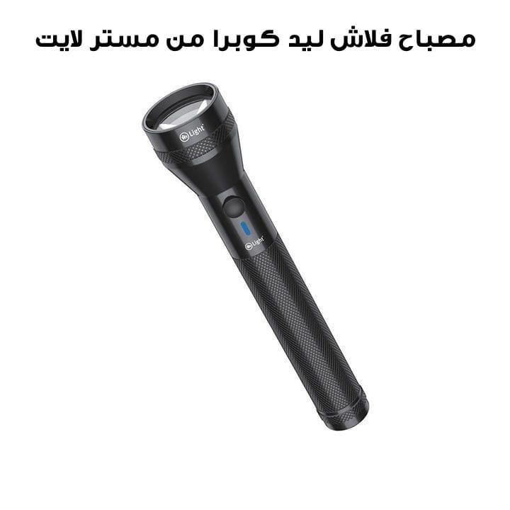 Mr. Light Cobra LED Flashlight, MC2 Opto Technology, Up To 50 Meters Beam Range - Black - GT1
