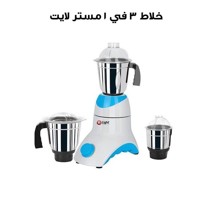 خلاط 3 في 1 مستر لايت | MR 0513